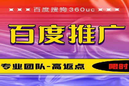 百度竞价账户托管，让广告投放更精准